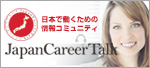 Japan Career Talk