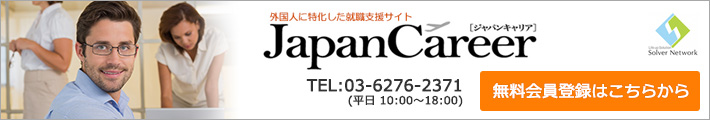 無料会員登録はこちら