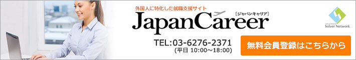 無料会員登録はこちらから