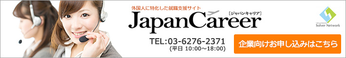 企業様用登録フォームはこちら